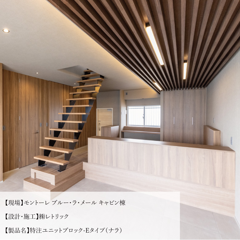モントーレ ブルー・ラ・メール キャビン棟-特注UB80P(山幅29-谷幅51-山高70)EナラJ-納品事例