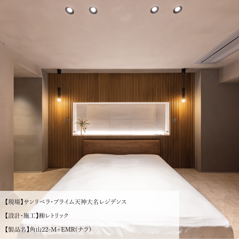 20260212-サンリベラ・プライム天神大名レジデンス101-角山22-M+EMR(ﾅﾗJ)納品事例