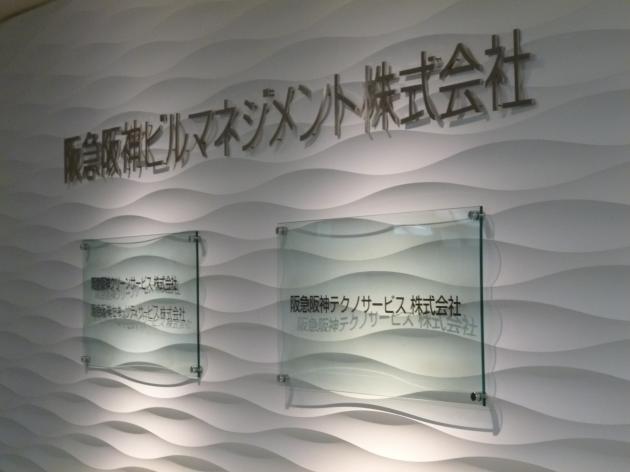 【風のﾄﾞﾙﾌｨﾝ06】阪急阪神ﾃｸﾉｻｰﾋﾞｽ 1