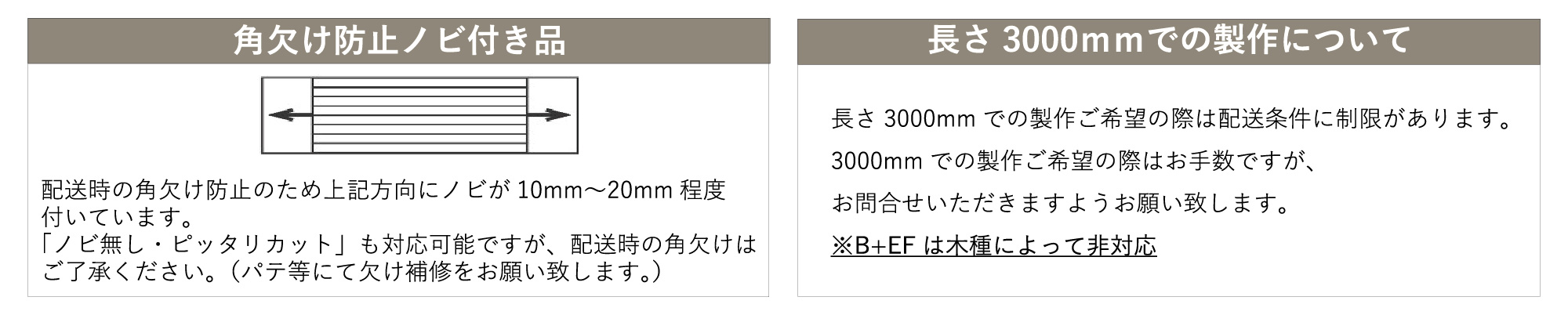 ご確認事項